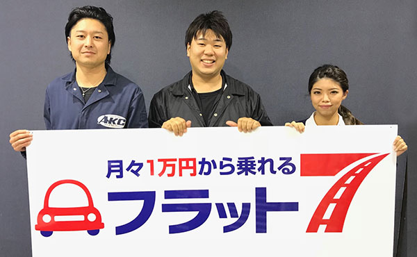 軽自動車が1万円から乗れるフラット7北上バイパス店