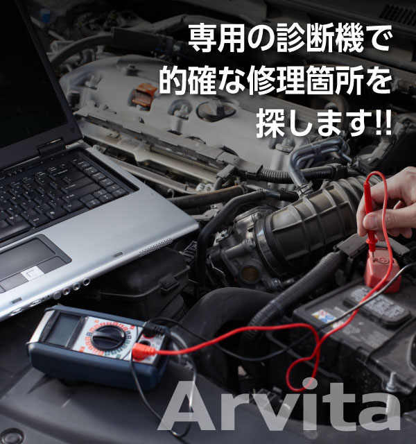 アルヴィータは自社工場あり！輸入車外車の早急な整備・修理が可能です！