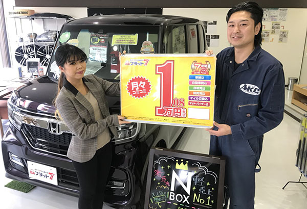 軽自動車が1万円から乗れるフラット7北上バイパス店
